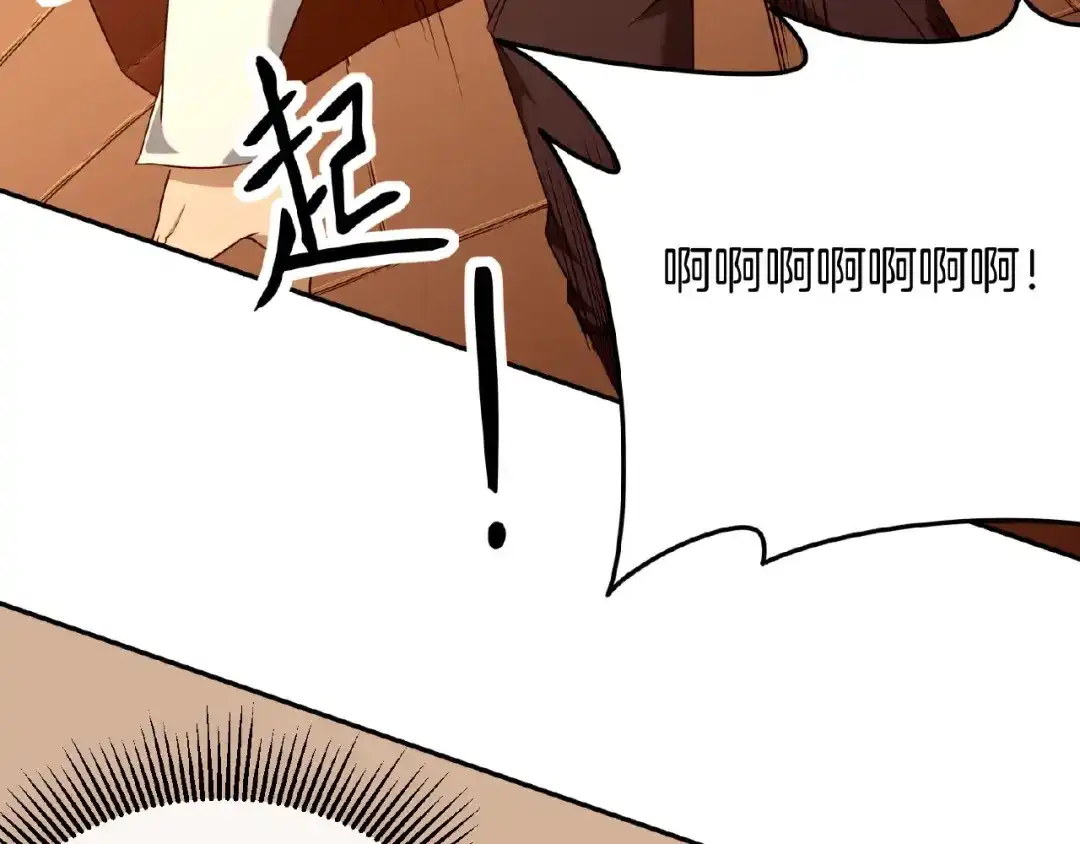《梦行者》第4话 入梦者陈梦 第97页