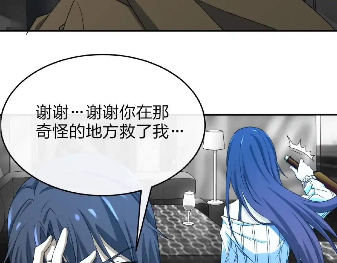 《梦行者》第4话 入梦者陈梦 第25页