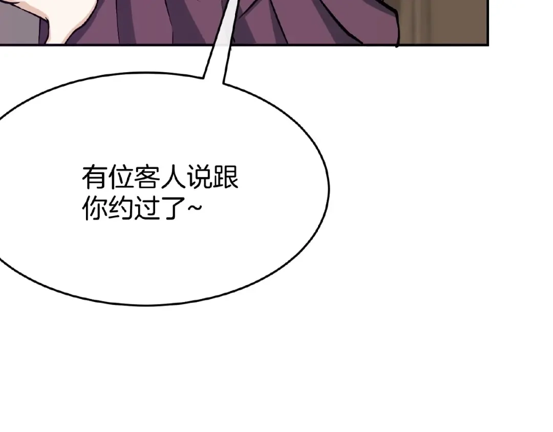 《梦行者》第5话 成为入梦者 第28页