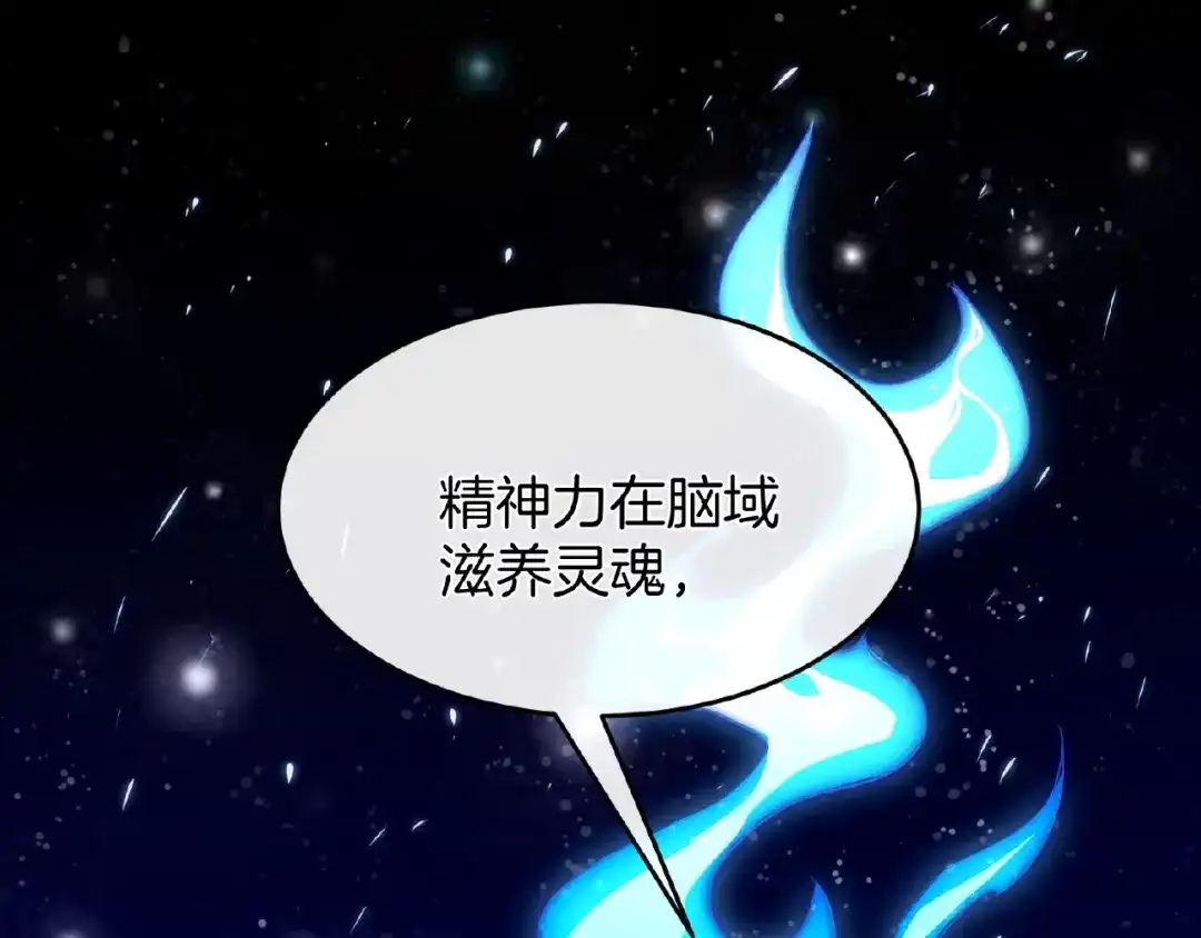 《梦行者》第5话 成为入梦者 第108页