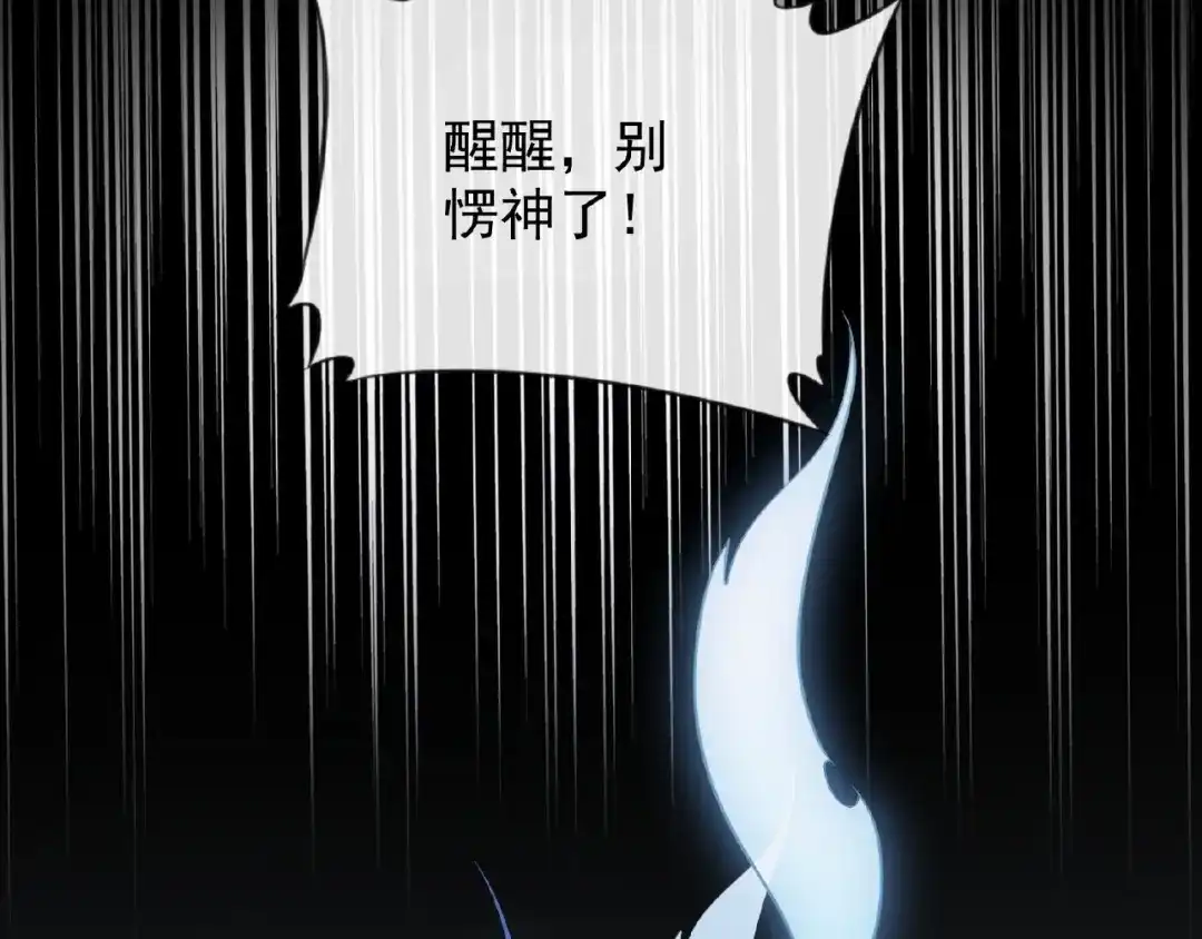 《梦行者》第5话 成为入梦者 第99页