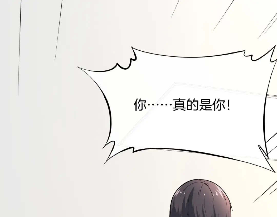 《梦行者》第5话 成为入梦者 第39页