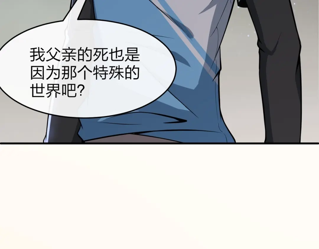 《梦行者》第5话 成为入梦者 第57页