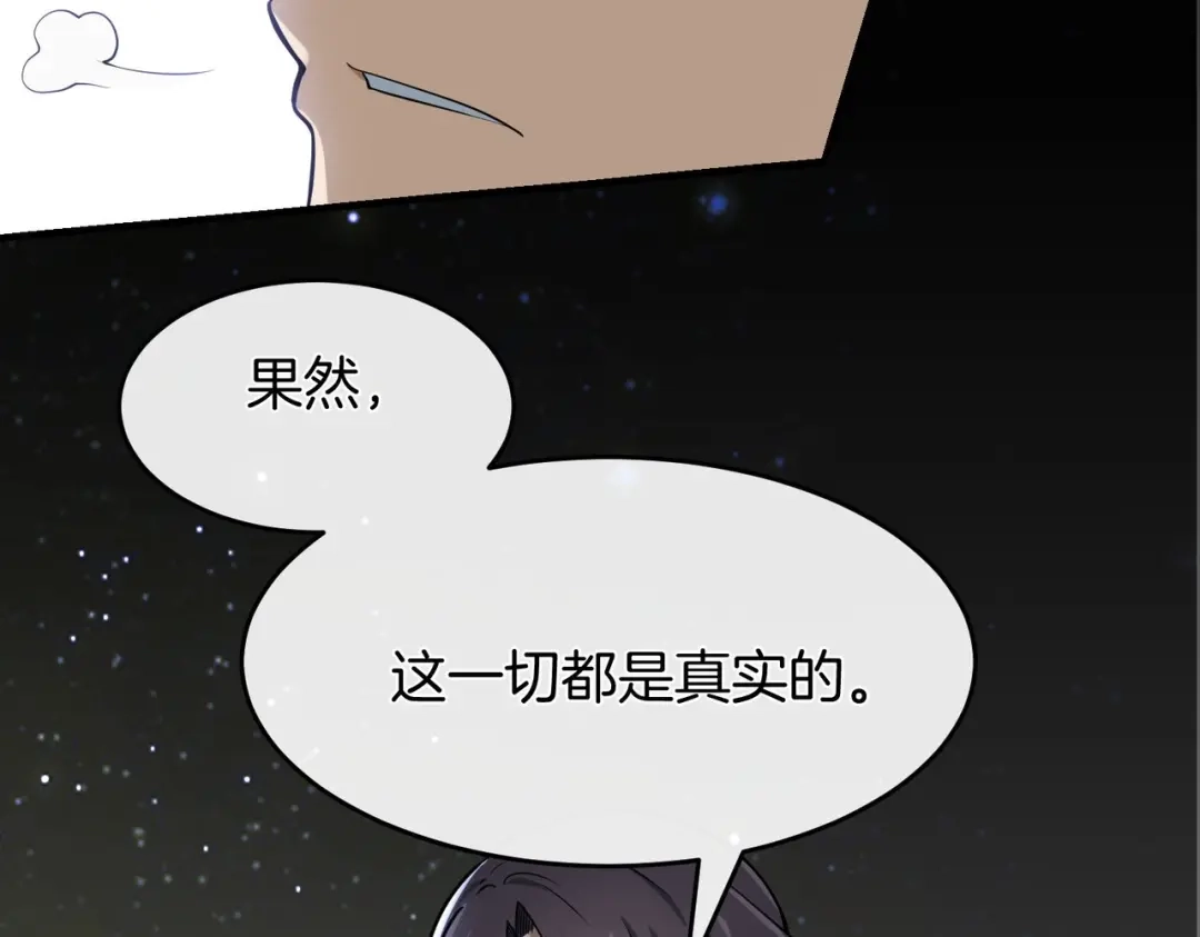 《梦行者》第5话 成为入梦者 第55页