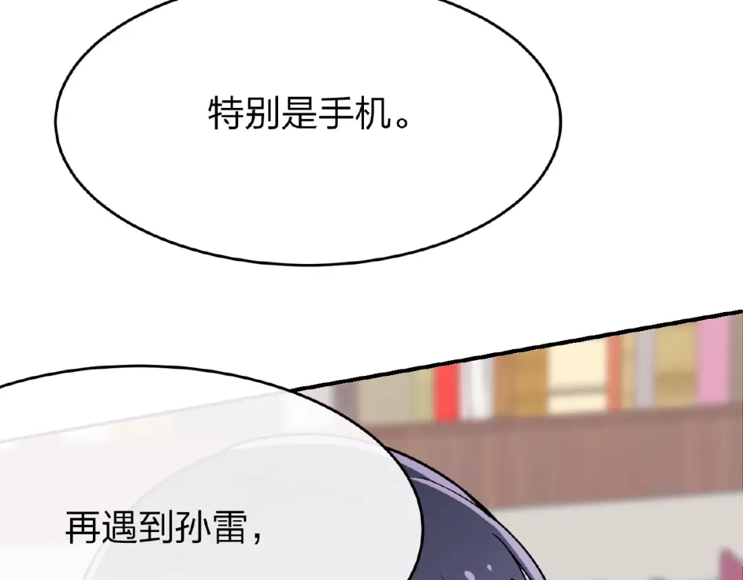 《梦行者》第5话 成为入梦者 第67页