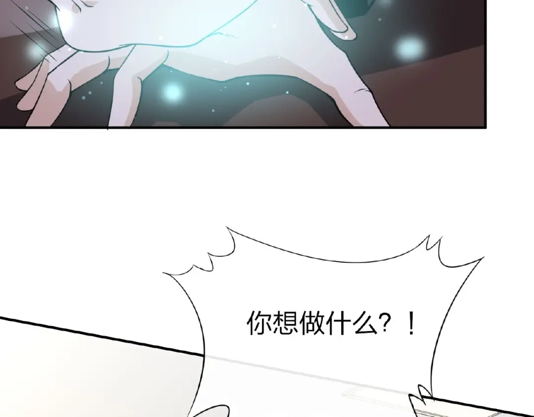 《梦行者》第5话 成为入梦者 第46页