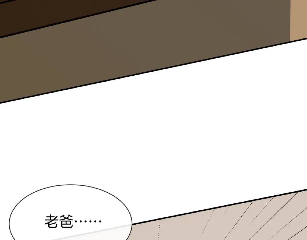 《梦行者》第5话 成为入梦者 第91页