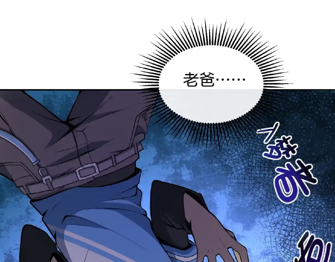 《梦行者》第5话 成为入梦者 第96页