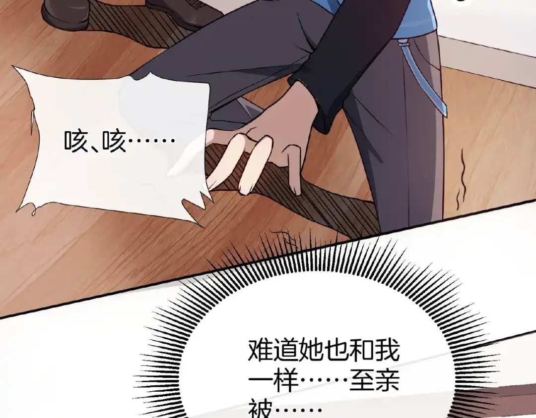 《梦行者》第6话 入梦体验 第48页