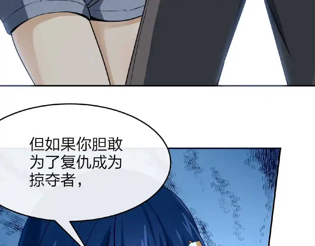 《梦行者》第6话 入梦体验 第42页