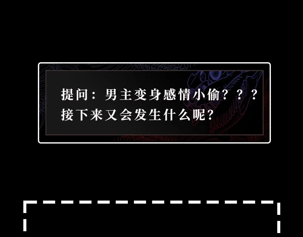 《梦行者》第6话 入梦体验 第132页