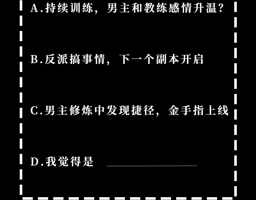 《梦行者》第6话 入梦体验 第133页