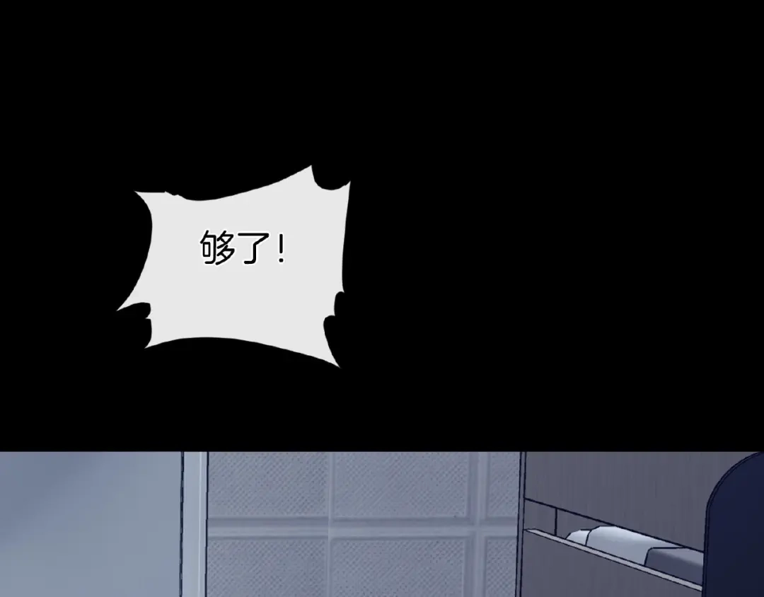 《梦行者》第7话 诡异的游戏 第63页