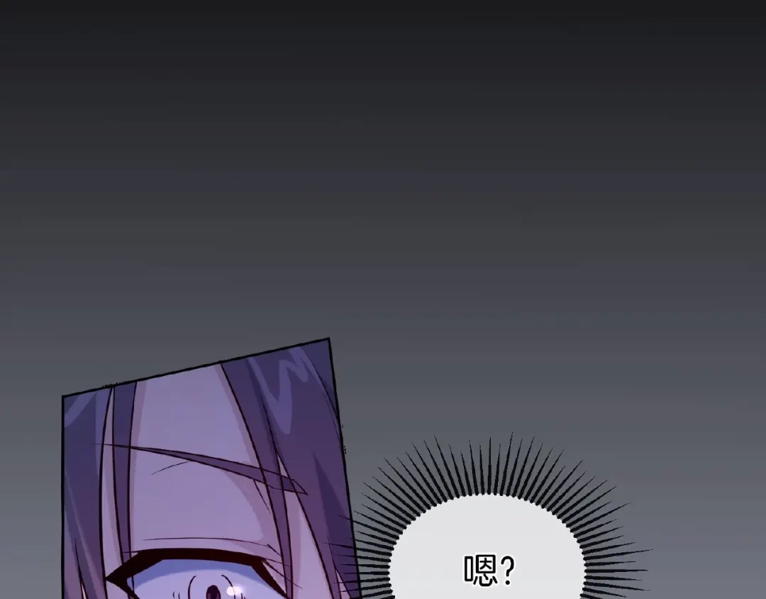 《梦行者》第7话 诡异的游戏 第51页