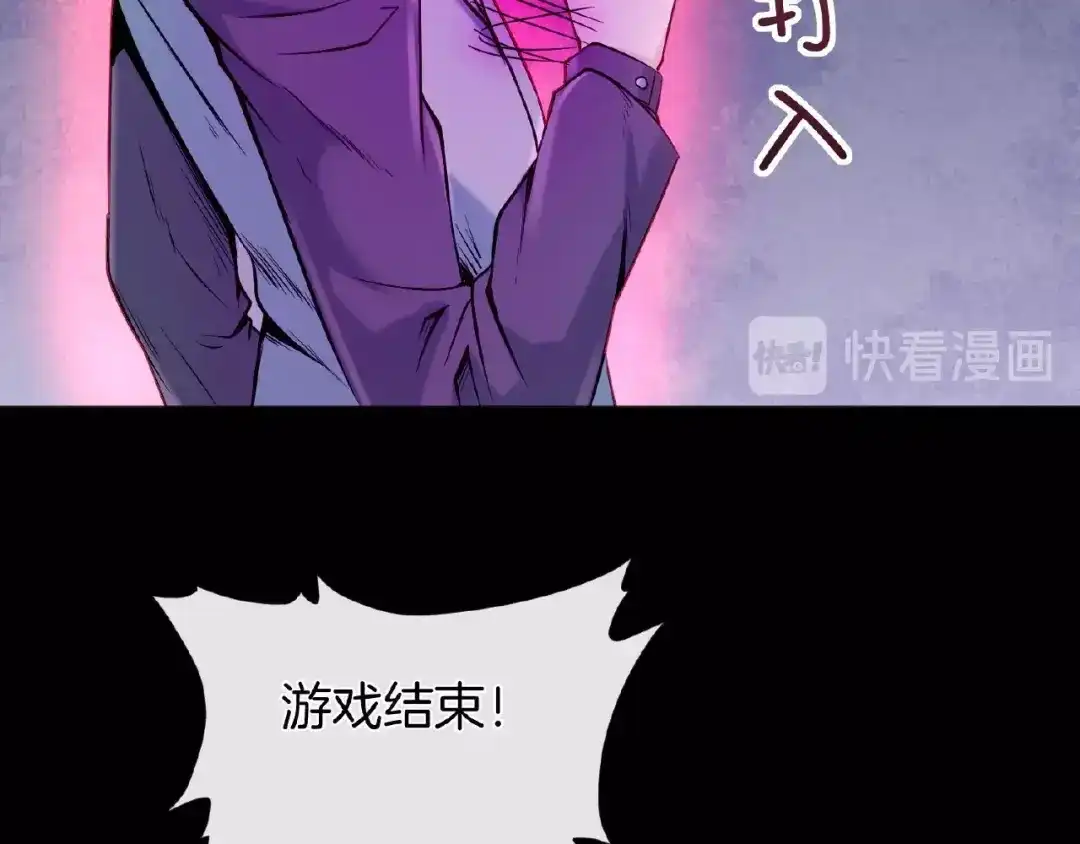 《梦行者》第7话 诡异的游戏 第49页