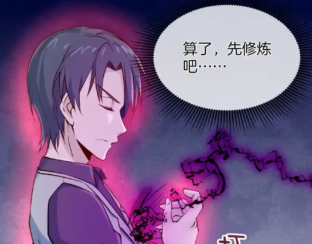 《梦行者》第7话 诡异的游戏 第48页
