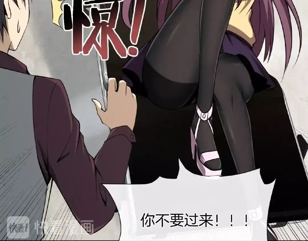《梦行者》第7话 诡异的游戏 第91页