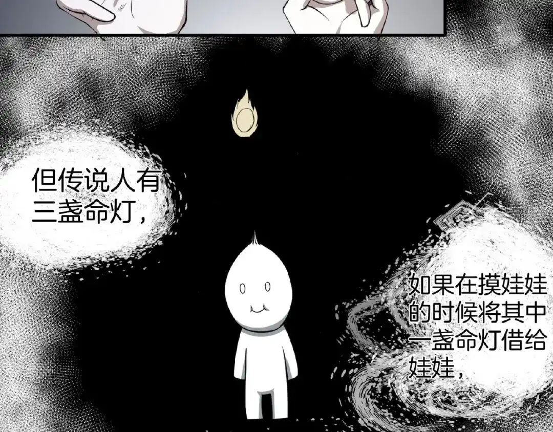 《梦行者》第7话 诡异的游戏 第15页