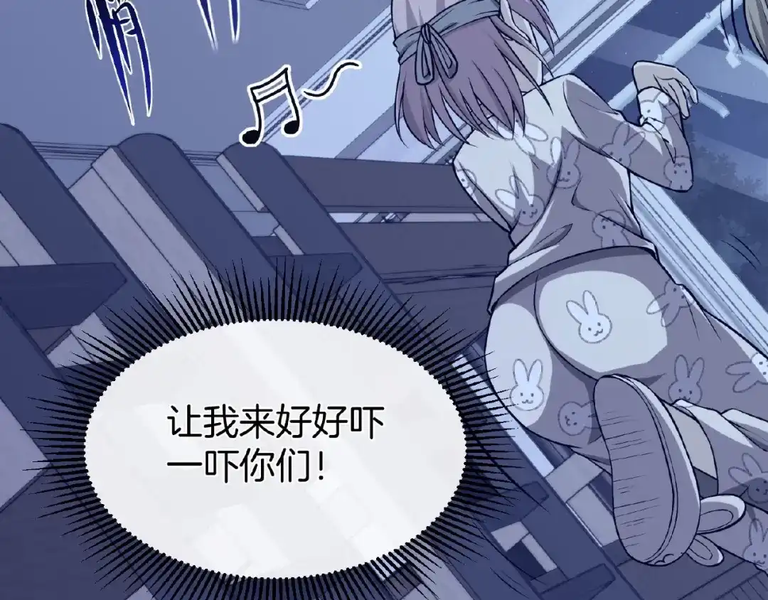 《梦行者》第7话 诡异的游戏 第33页