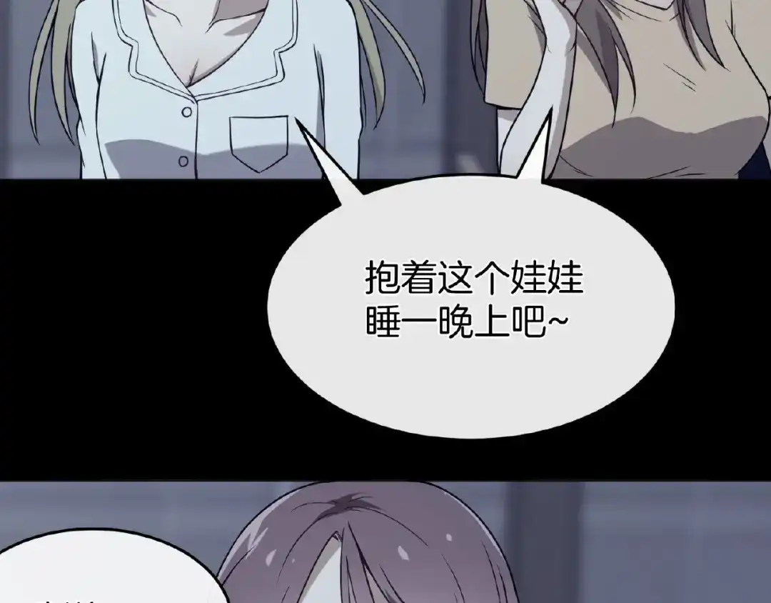 《梦行者》第7话 诡异的游戏 第59页