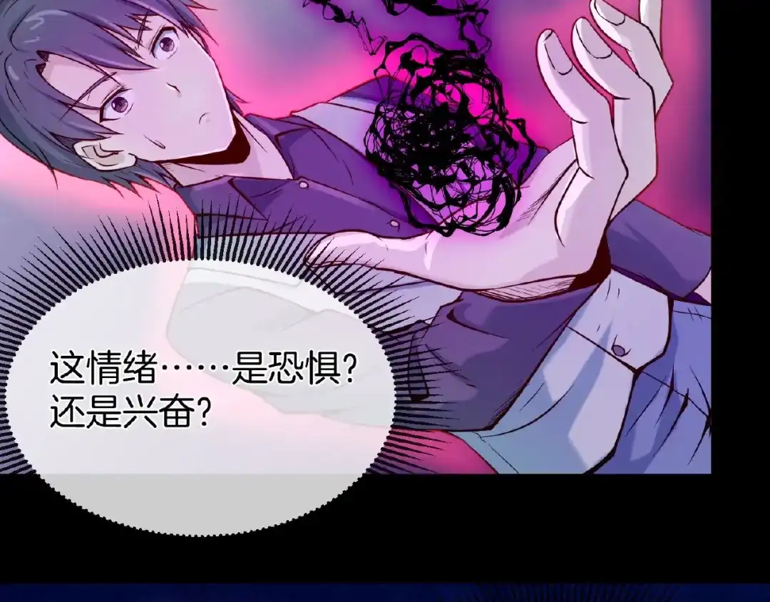 《梦行者》第7话 诡异的游戏 第47页