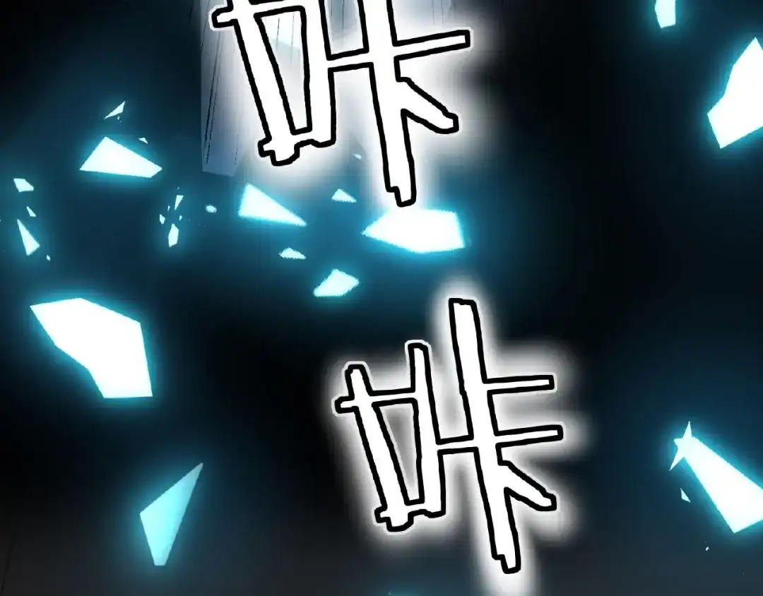 《梦行者》第7话 诡异的游戏 第81页