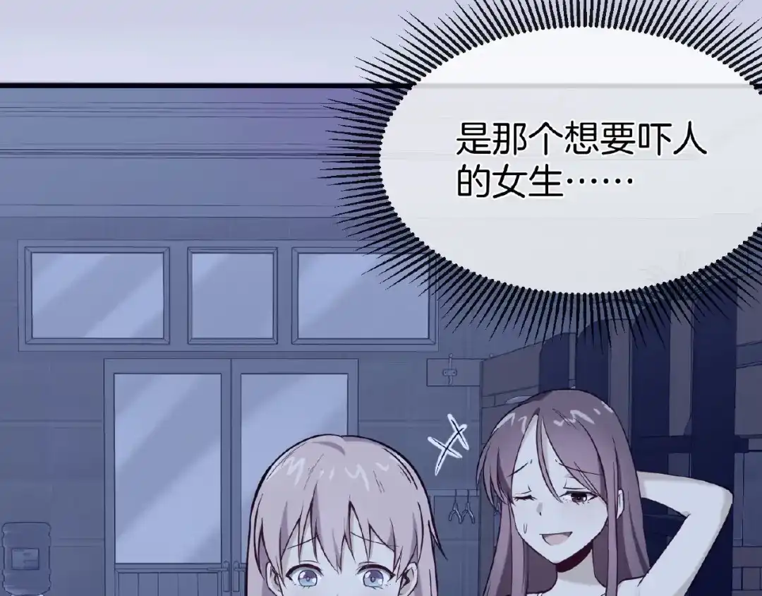《梦行者》第7话 诡异的游戏 第53页
