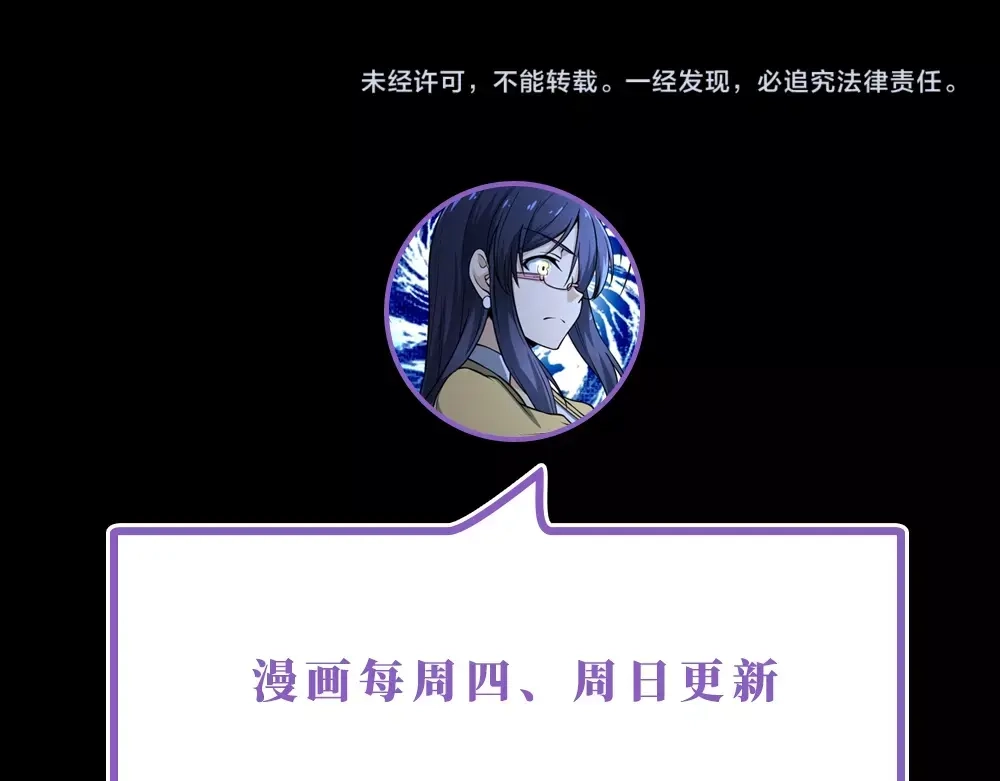《梦行者》第7话 诡异的游戏 第107页