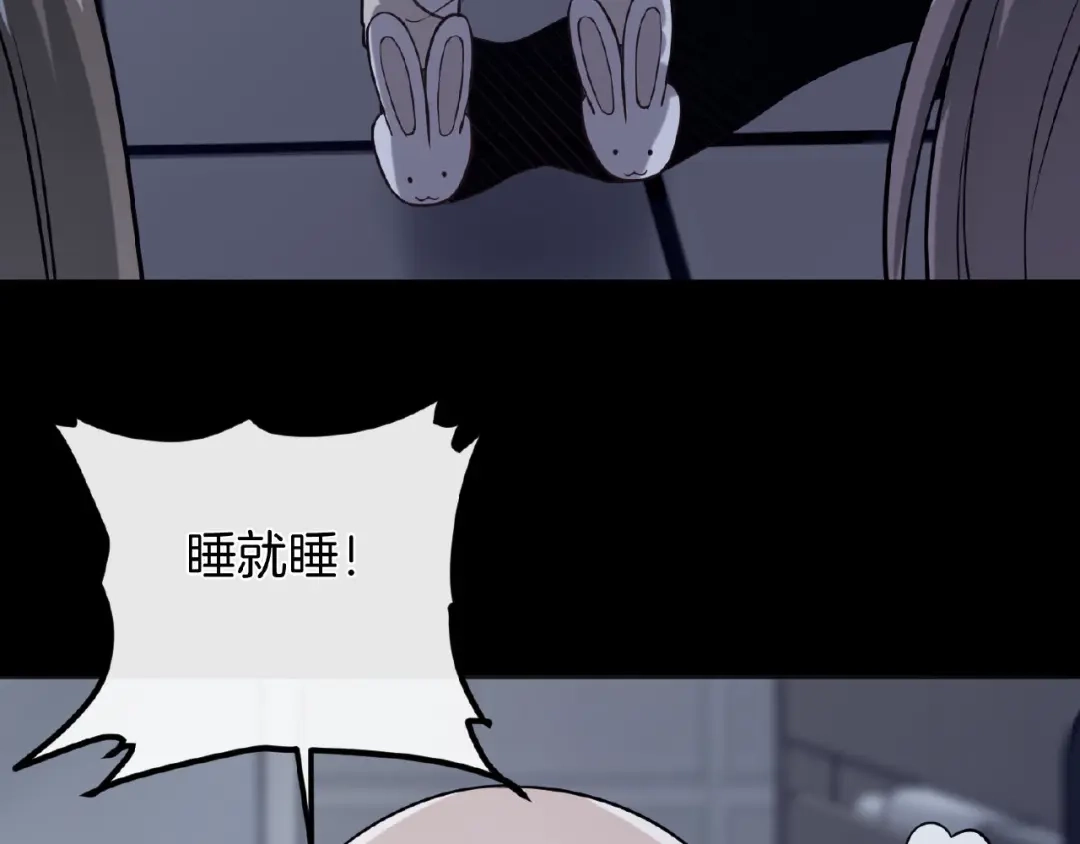 《梦行者》第7话 诡异的游戏 第67页