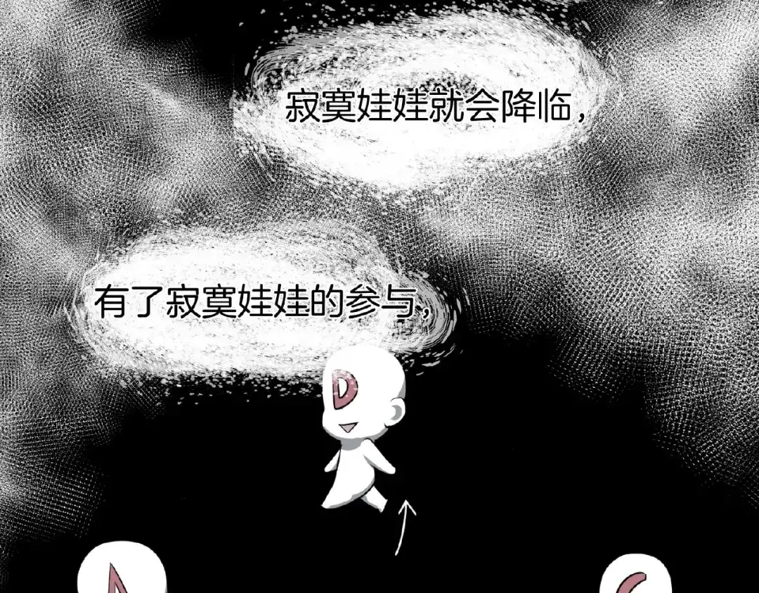 《梦行者》第7话 诡异的游戏 第16页