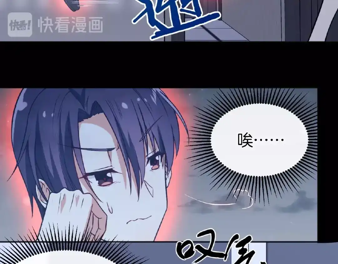 《梦行者》第7话 诡异的游戏 第71页
