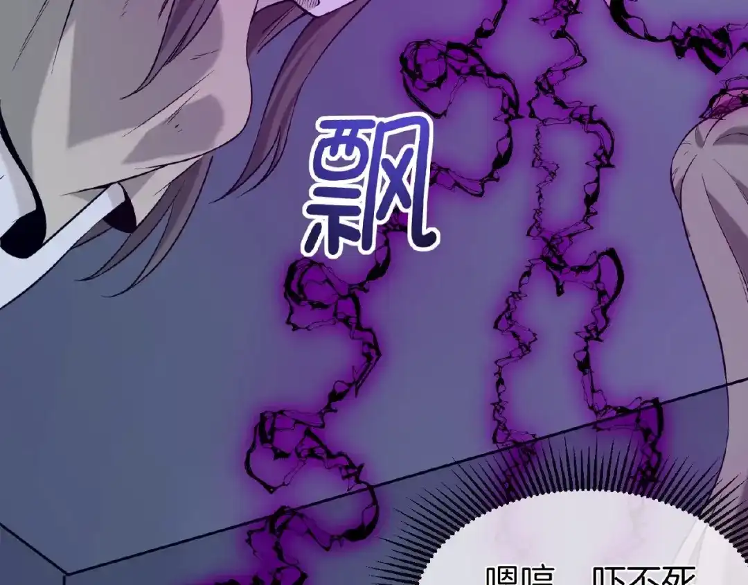《梦行者》第7话 诡异的游戏 第45页