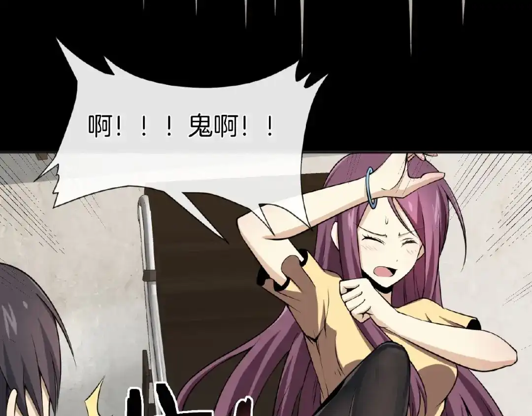 《梦行者》第7话 诡异的游戏 第90页