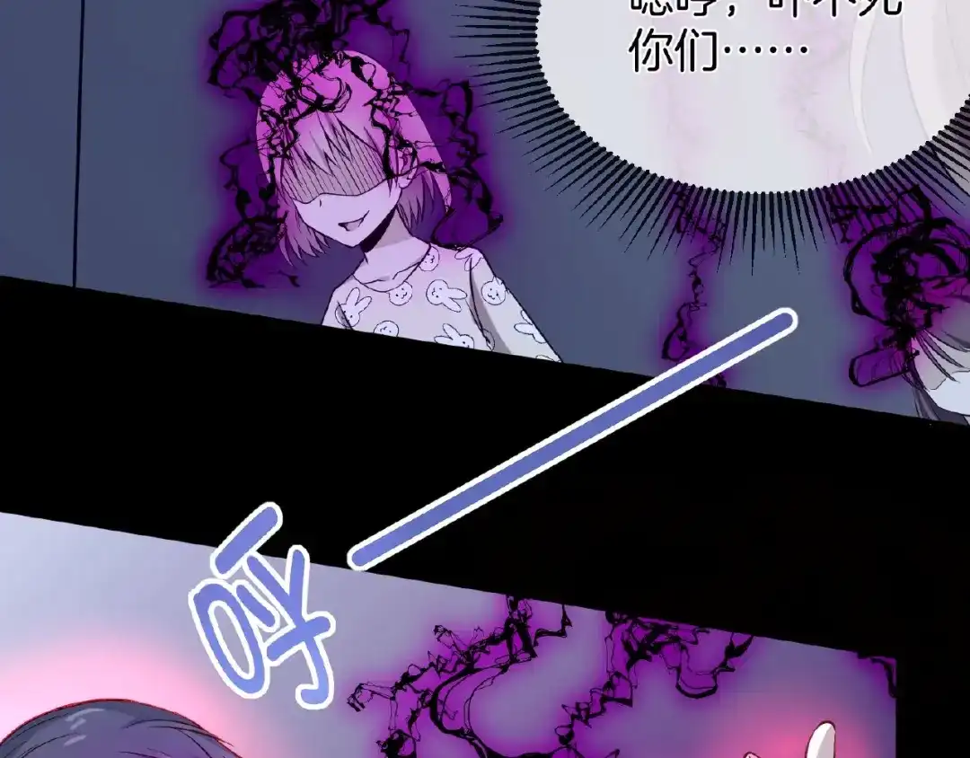 《梦行者》第7话 诡异的游戏 第46页
