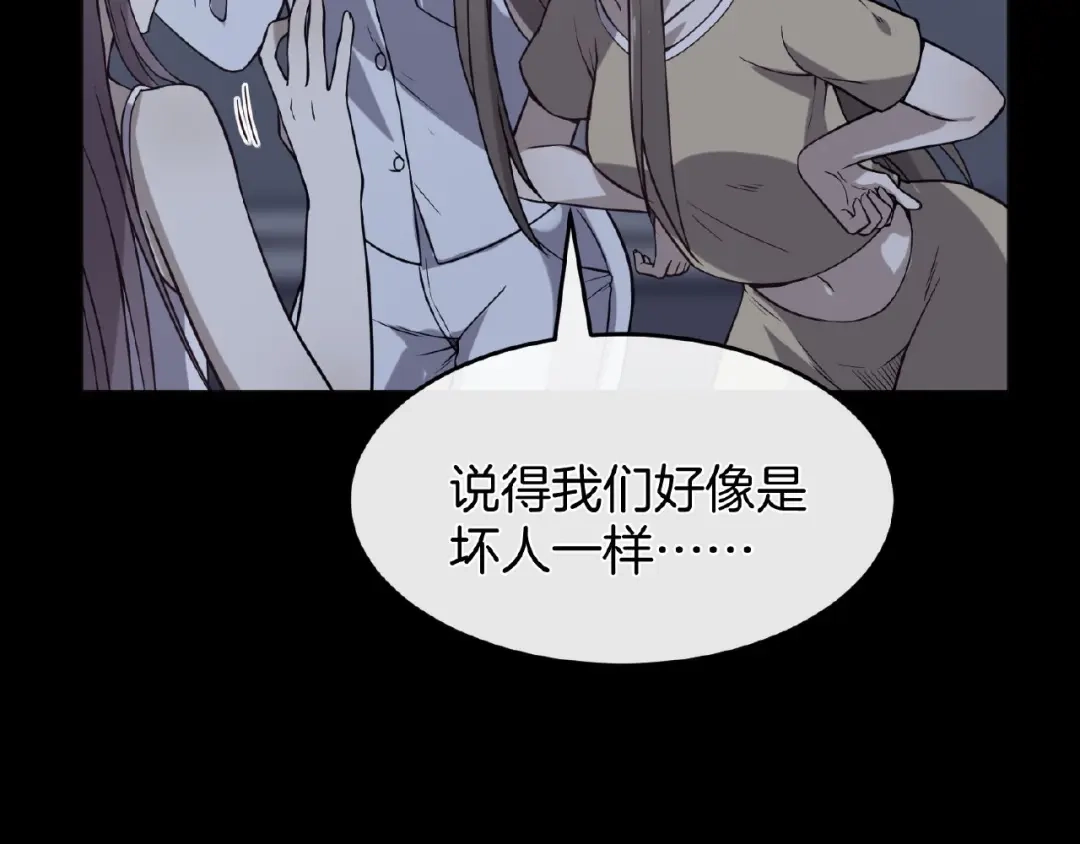 《梦行者》第7话 诡异的游戏 第62页