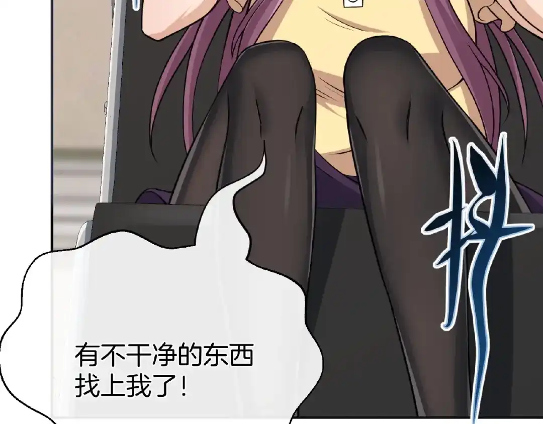 《梦行者》第7话 诡异的游戏 第98页