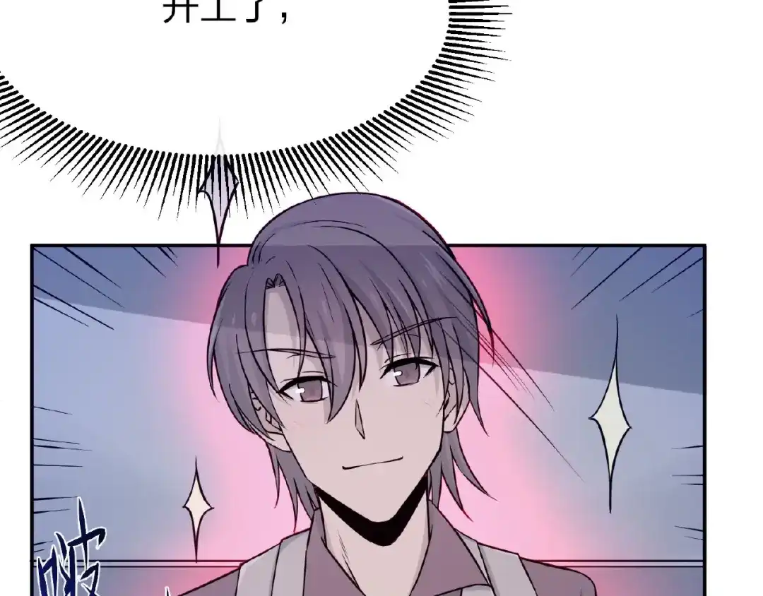 《梦行者》第7话 诡异的游戏 第37页