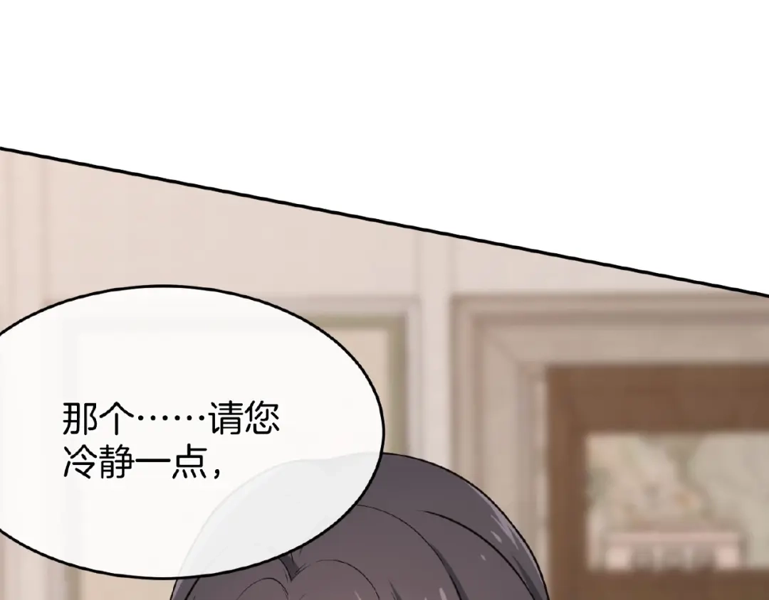 《梦行者》第7话 诡异的游戏 第93页