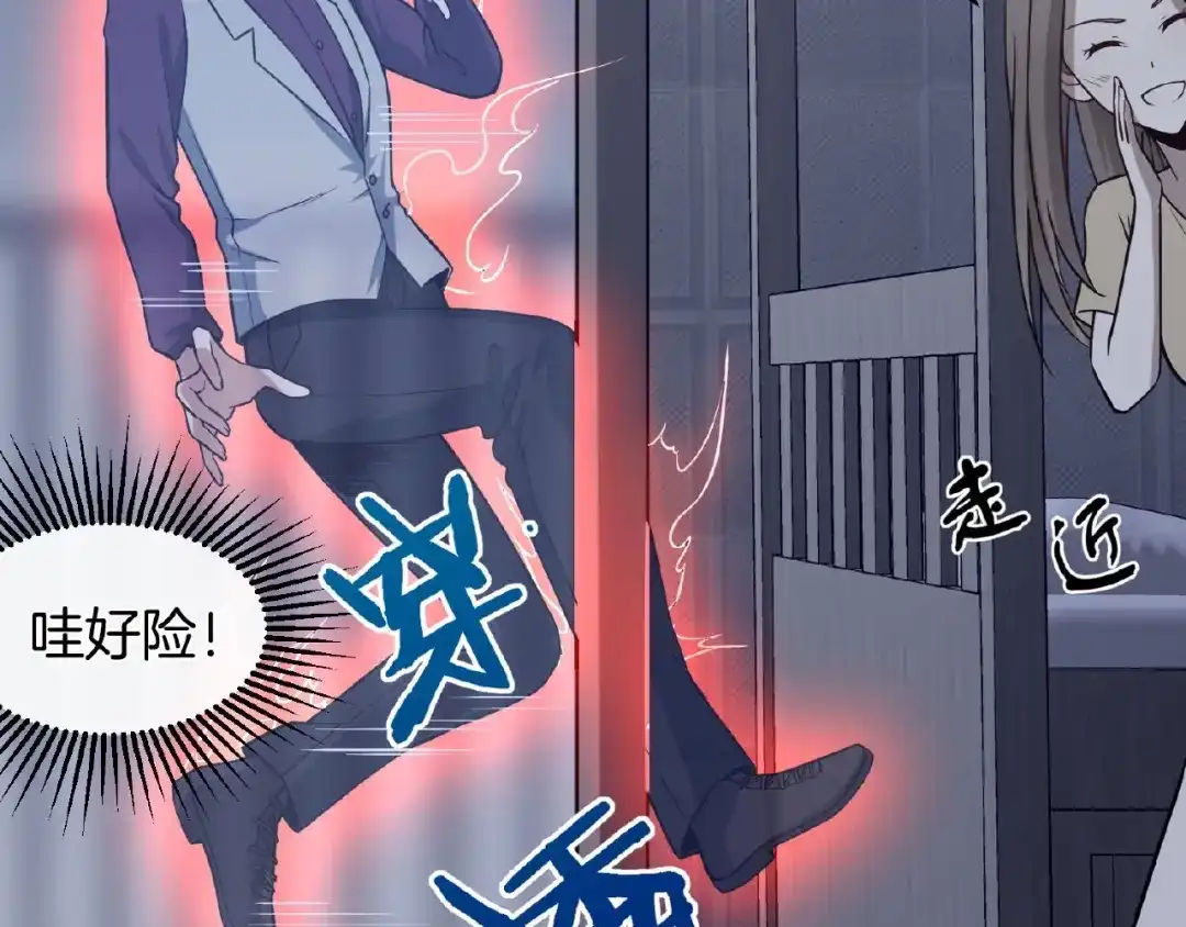 《梦行者》第7话 诡异的游戏 第70页