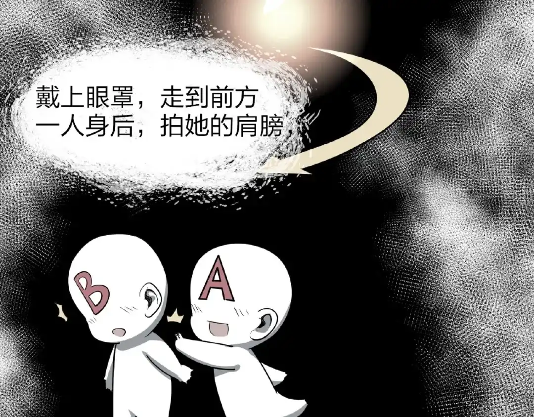 《梦行者》第7话 诡异的游戏 第12页