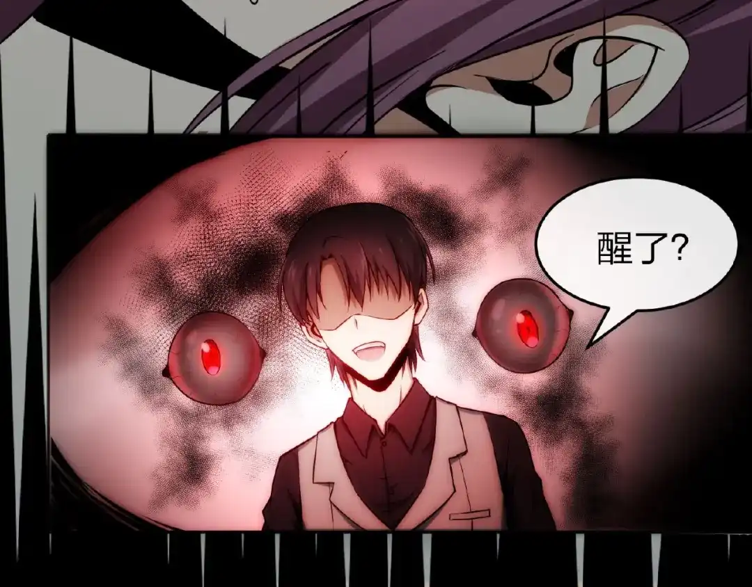 《梦行者》第7话 诡异的游戏 第89页