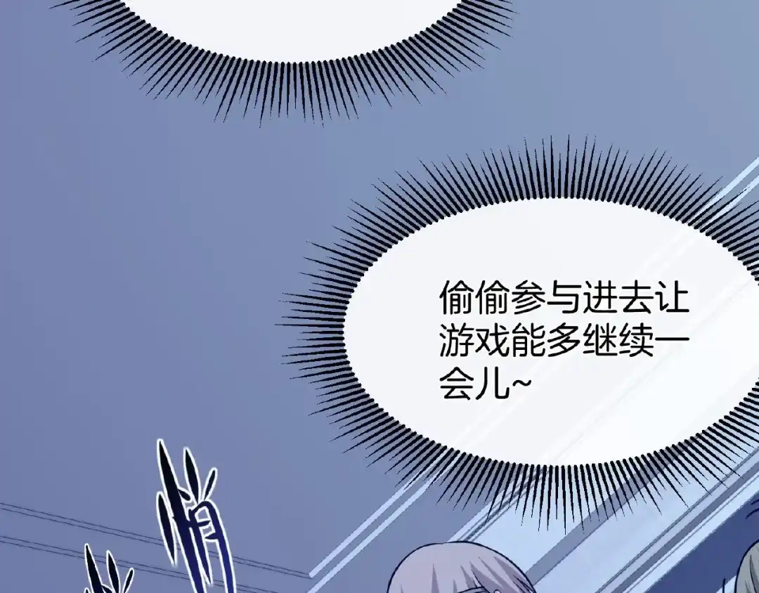 《梦行者》第7话 诡异的游戏 第32页