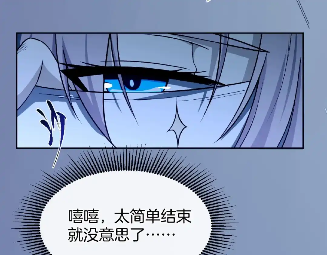 《梦行者》第7话 诡异的游戏 第31页