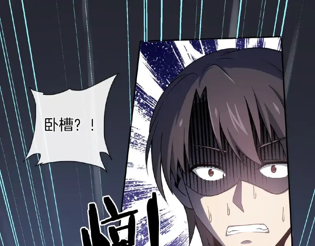《梦行者》第7话 诡异的游戏 第76页