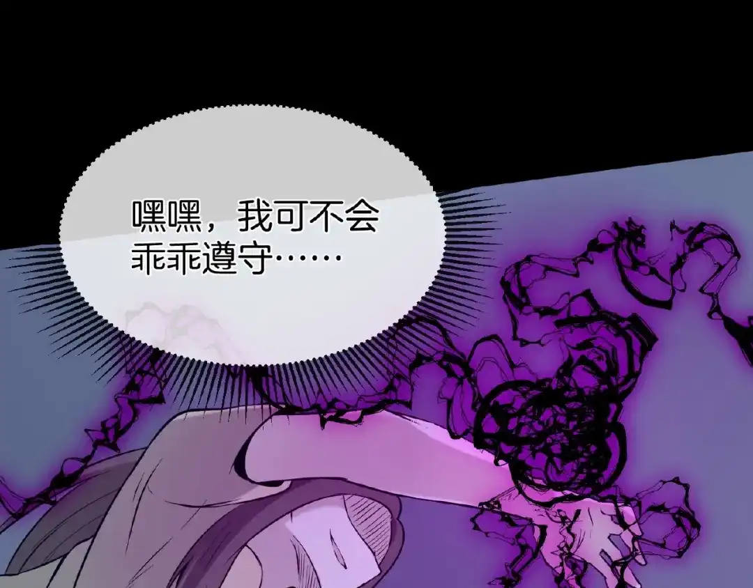 《梦行者》第7话 诡异的游戏 第44页