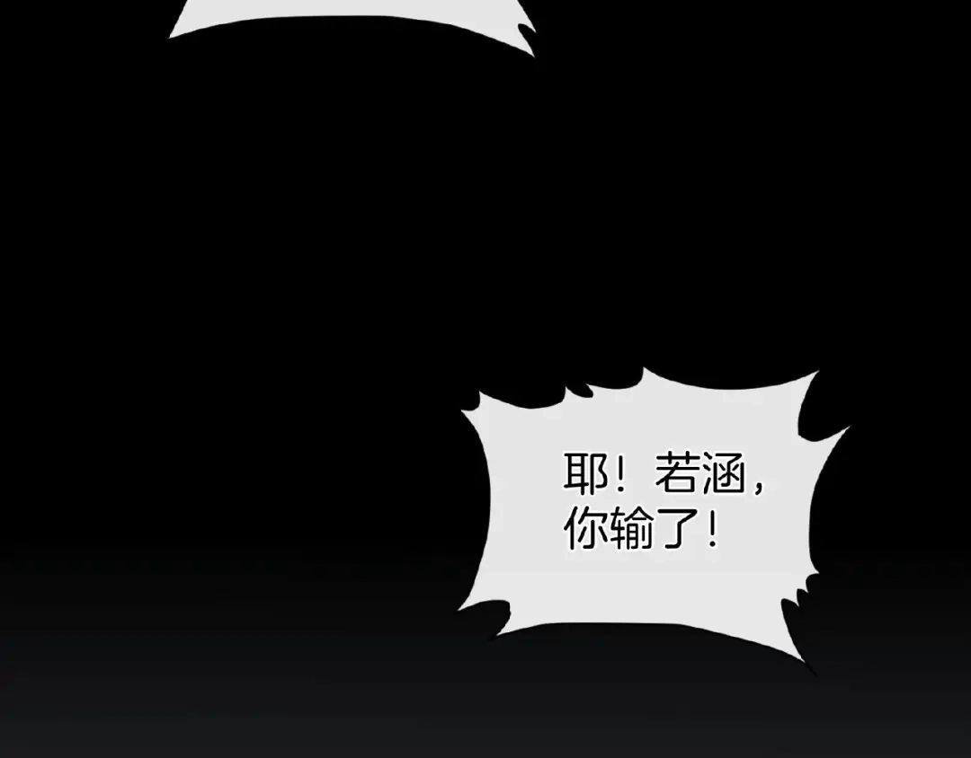 《梦行者》第7话 诡异的游戏 第50页