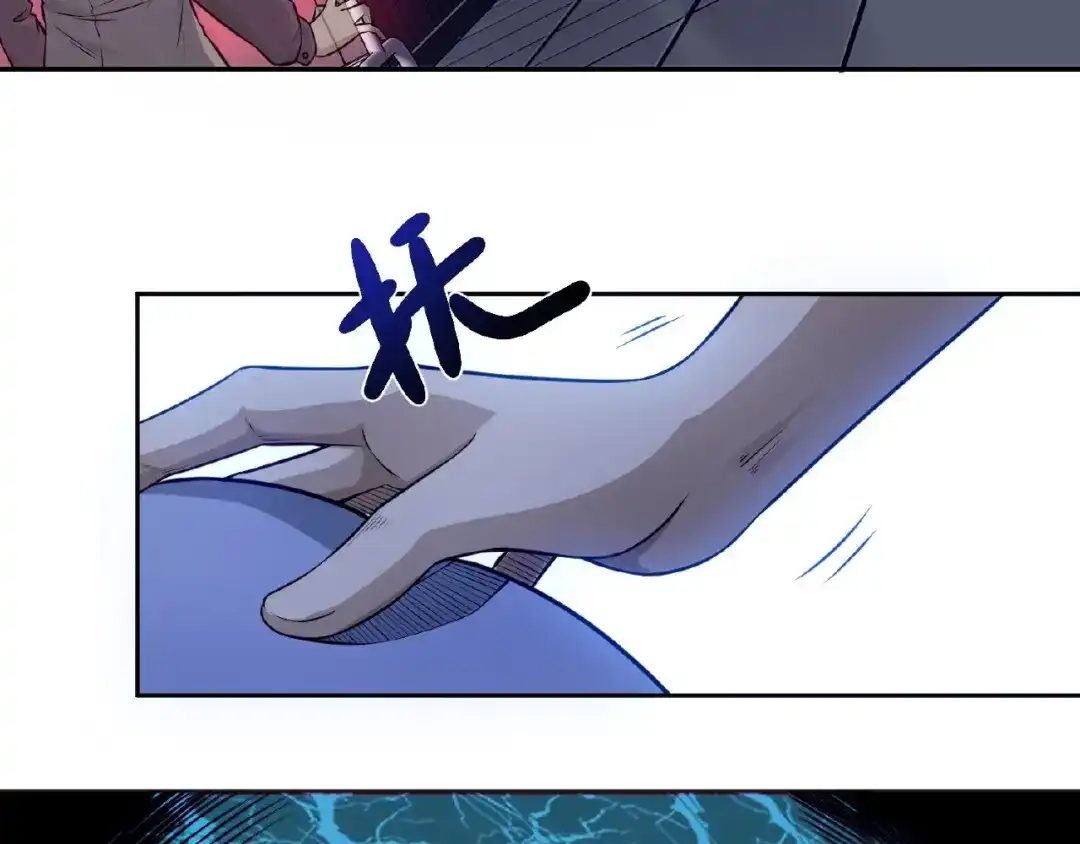 《梦行者》第7话 诡异的游戏 第41页