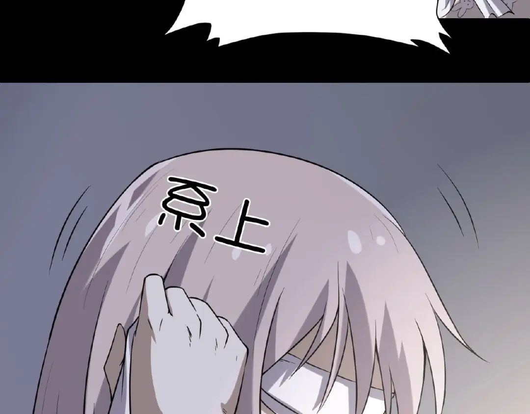 《梦行者》第7话 诡异的游戏 第22页