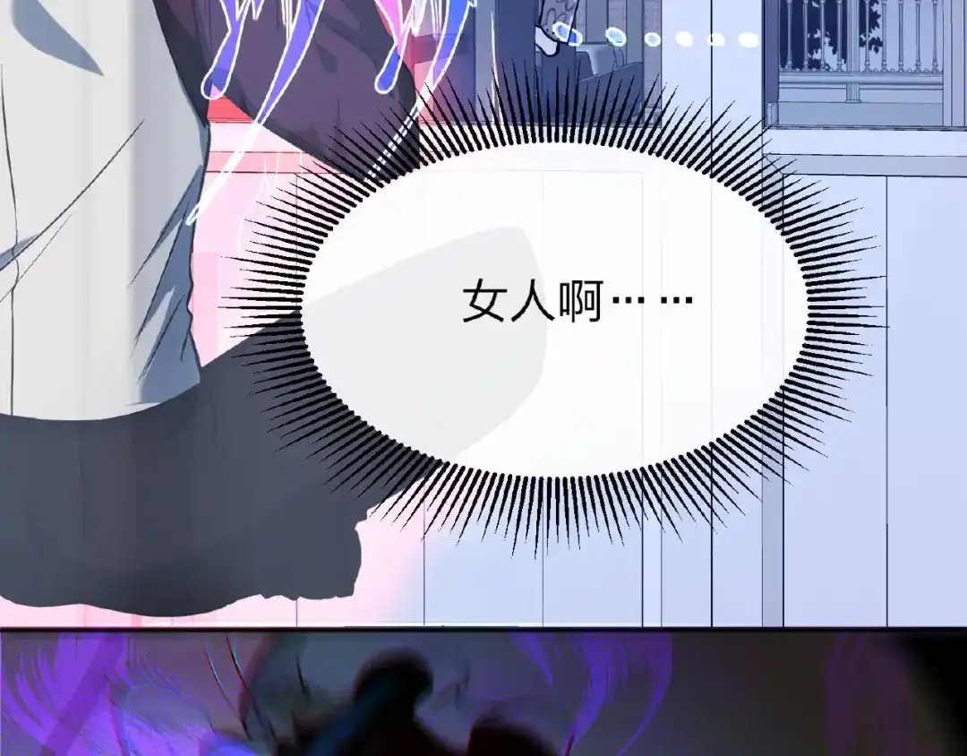 《梦行者》第7话 诡异的游戏 第73页