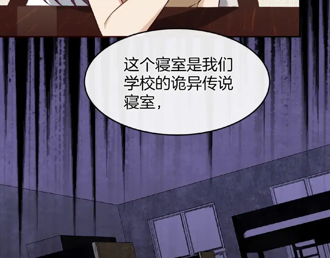《梦行者》第8话 可怕的布娃娃 第81页